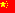 中国（中華人民共和国）